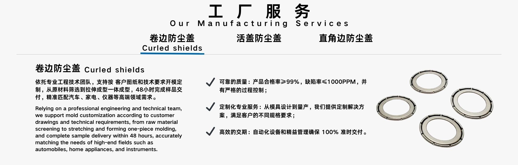 余祥冲件/专业轴承防尘盖制造商